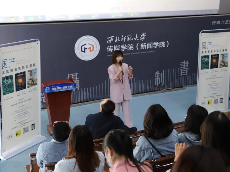 快讯第28届北京大学生电影节西北师范大学分会场活动圆满落幕